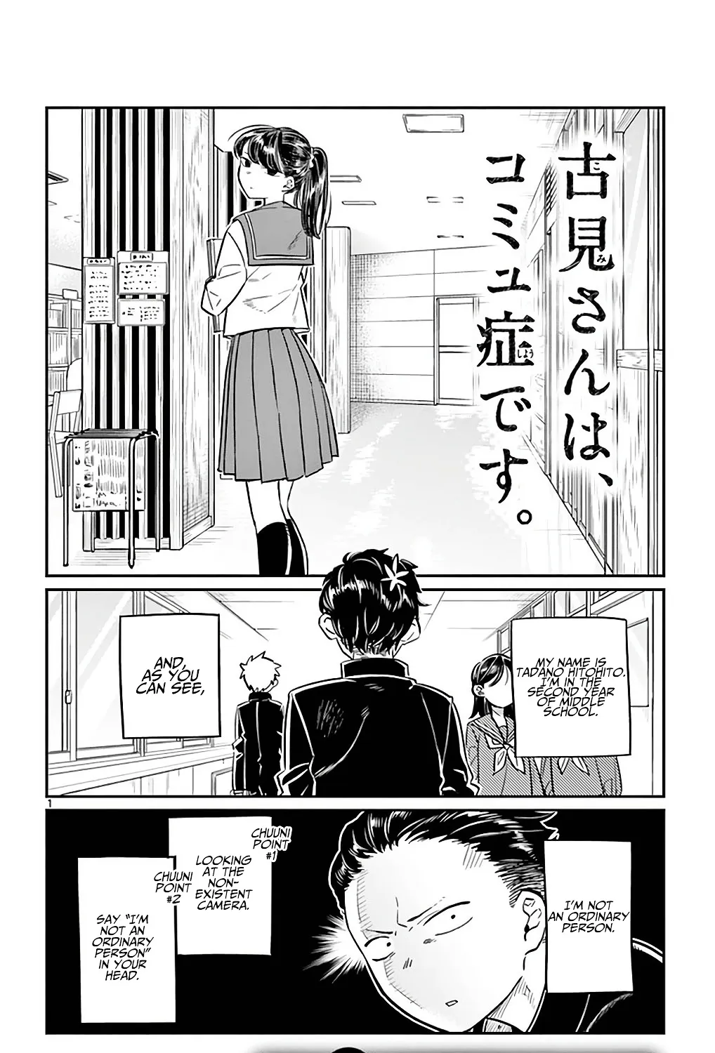 Komi-San Wa Komyushou Desu Mangakakalot X Chapter 32 Page 1