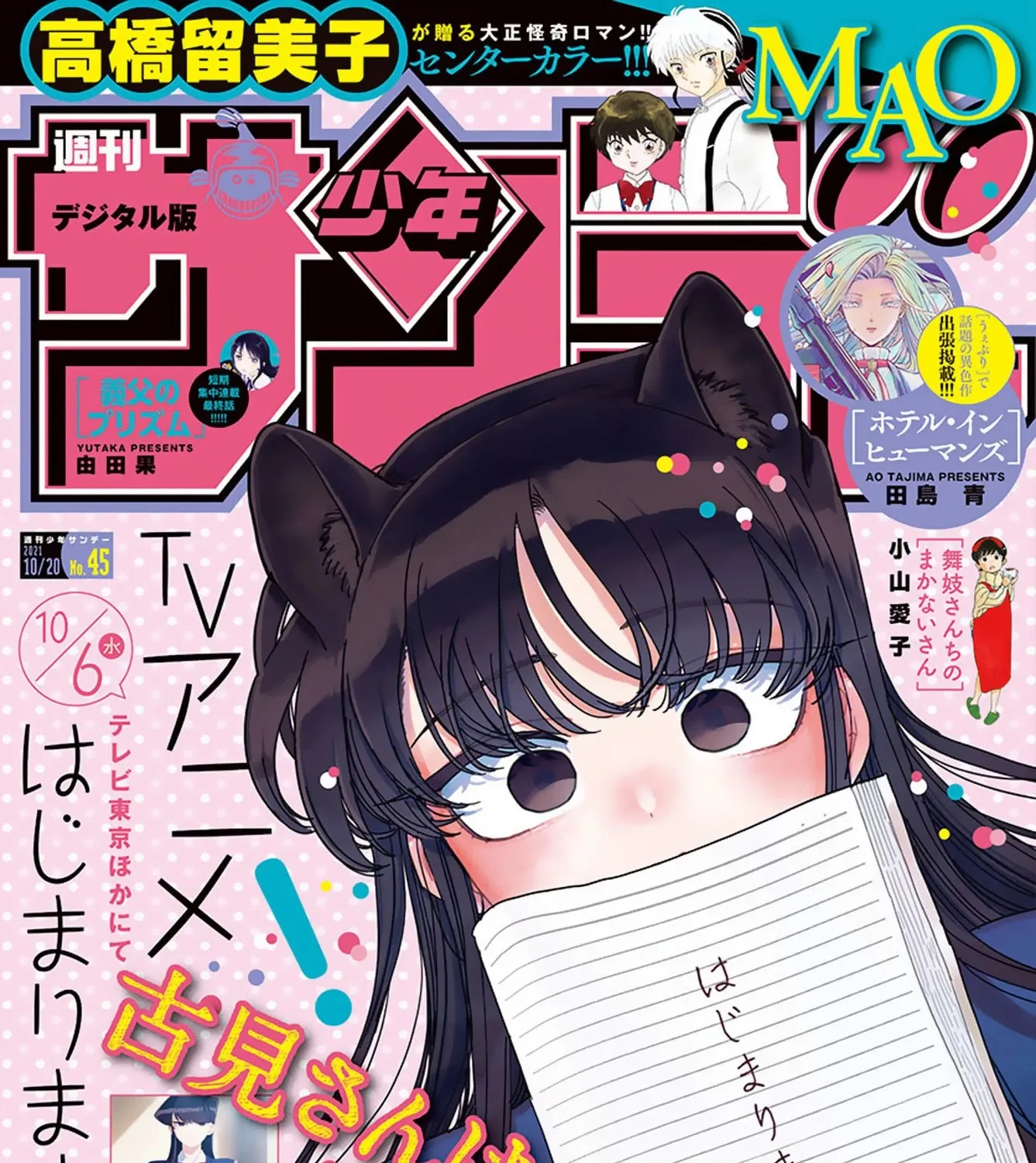 Komi-San Wa Komyushou Desu Mangakakalot X Chapter 324 Page 1