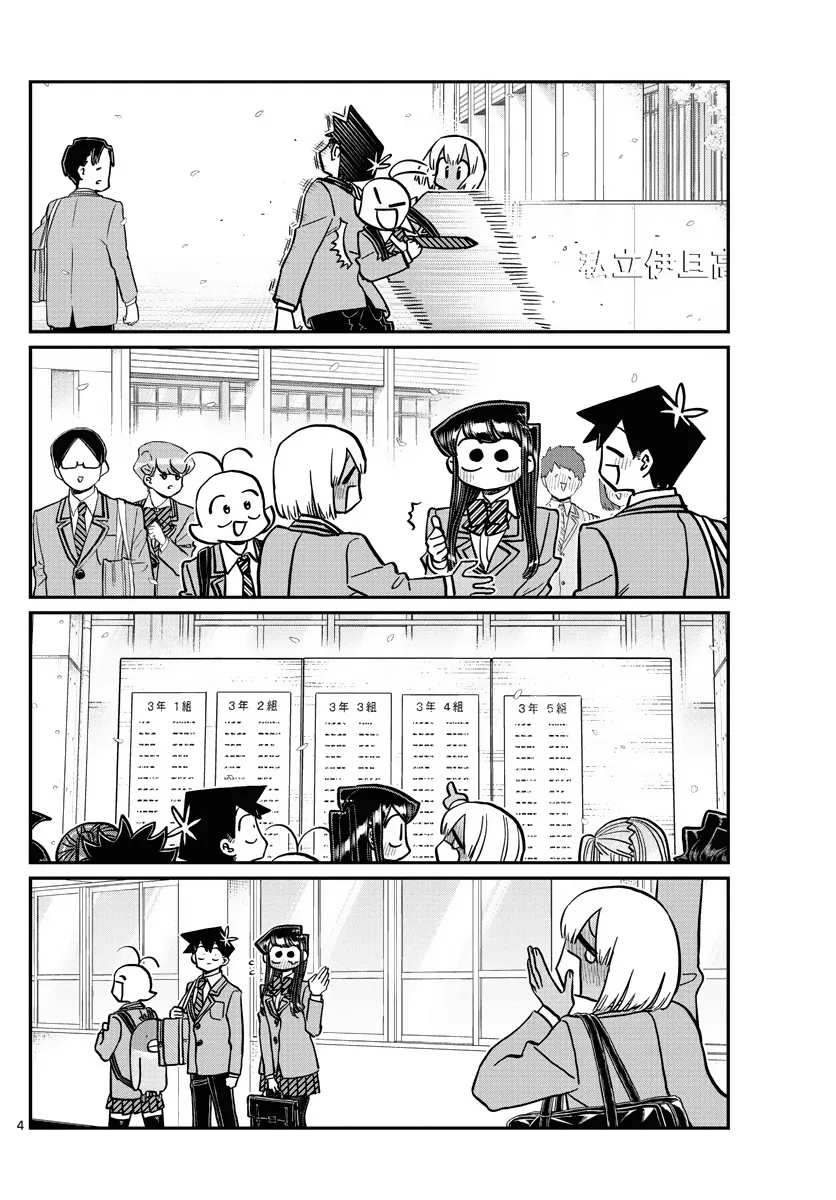 Komi-San Wa Komyushou Desu Mangakakalot X Chapter 327 Page 4