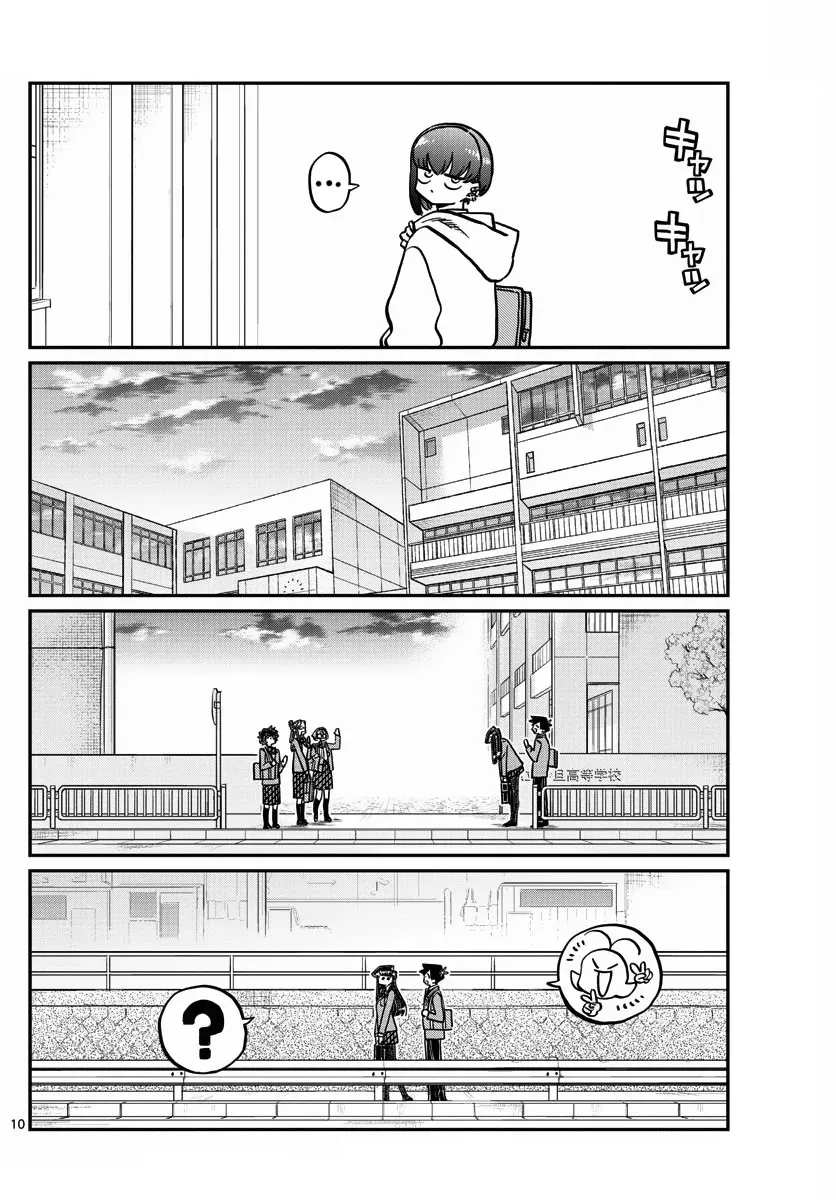 Komi-San Wa Komyushou Desu Mangakakalot X Chapter 329 Page 10