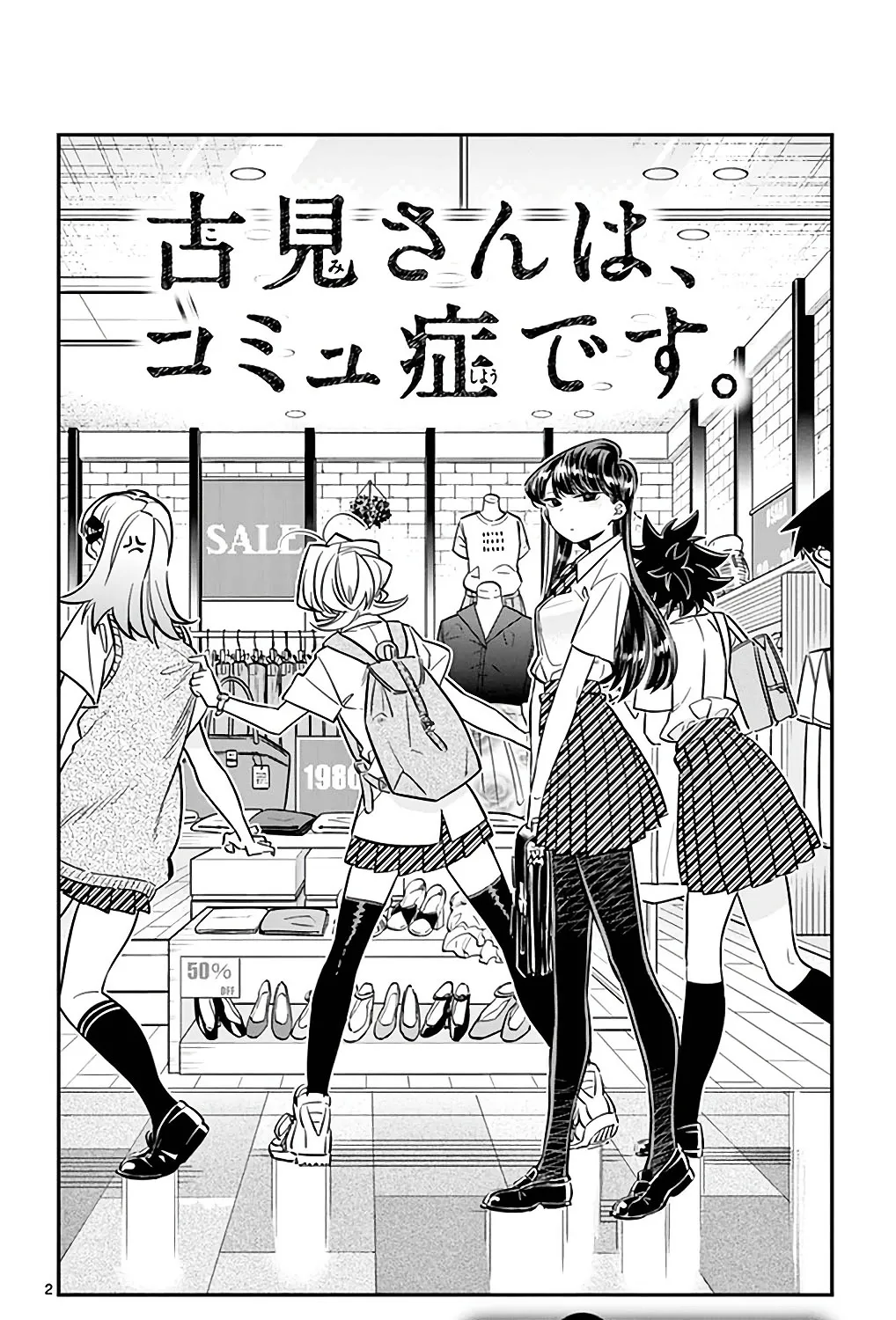 Komi-San Wa Komyushou Desu Mangakakalot X Chapter 33 Page 3