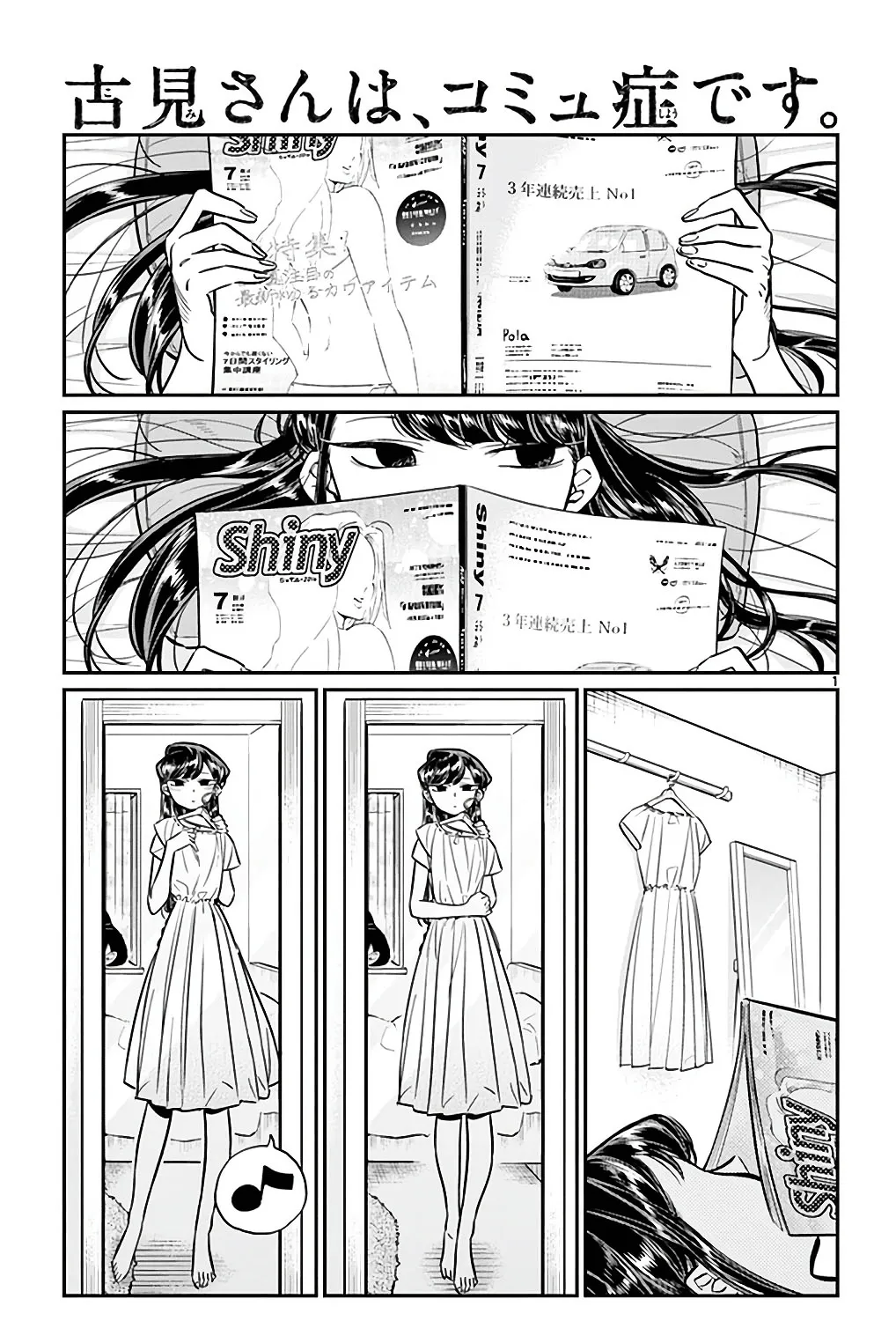 Komi-San Wa Komyushou Desu Mangakakalot X Chapter 34 Page 1