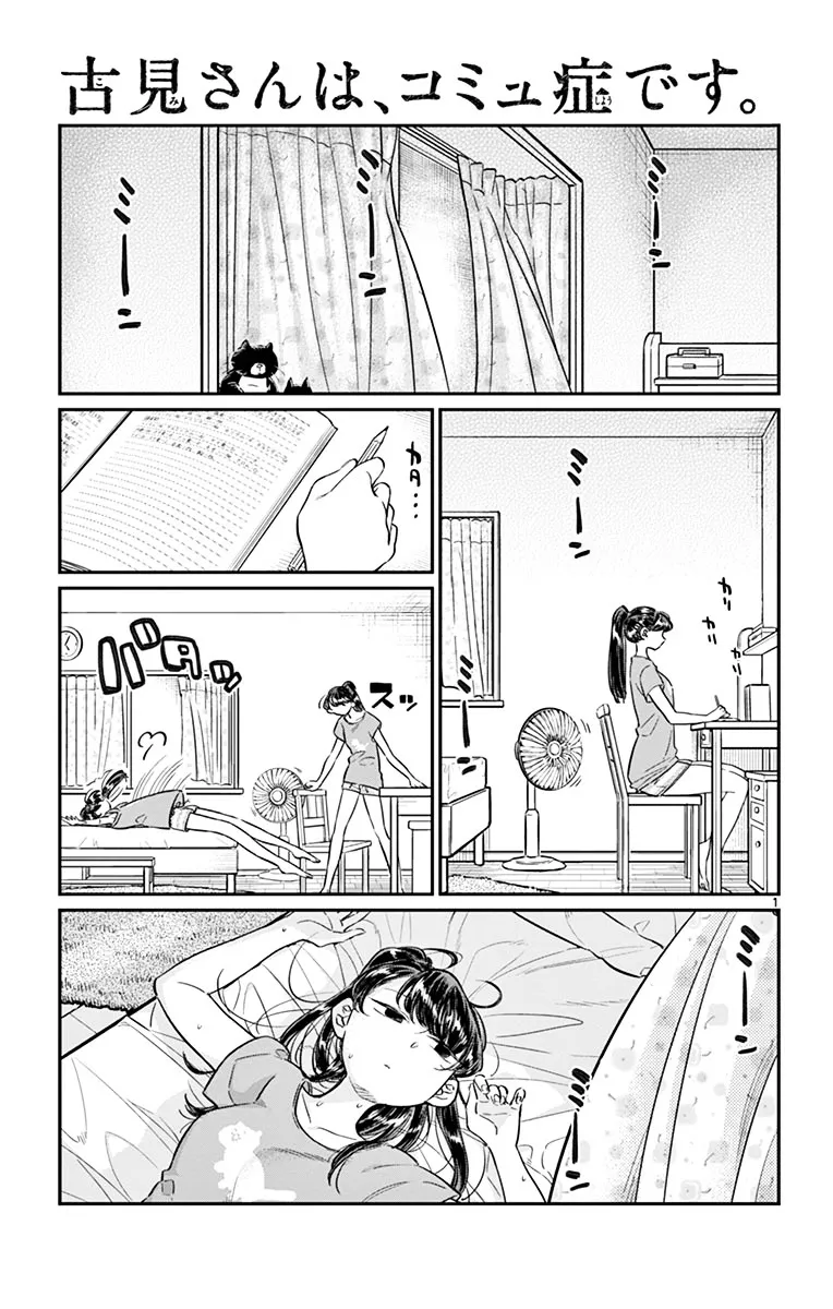 Komi-San Wa Komyushou Desu Mangakakalot X Chapter 37 Page 1