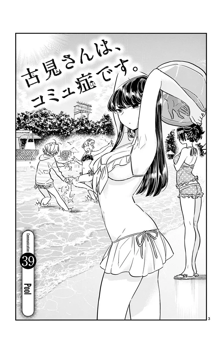 Komi-San Wa Komyushou Desu Mangakakalot X Chapter 39 Page 3