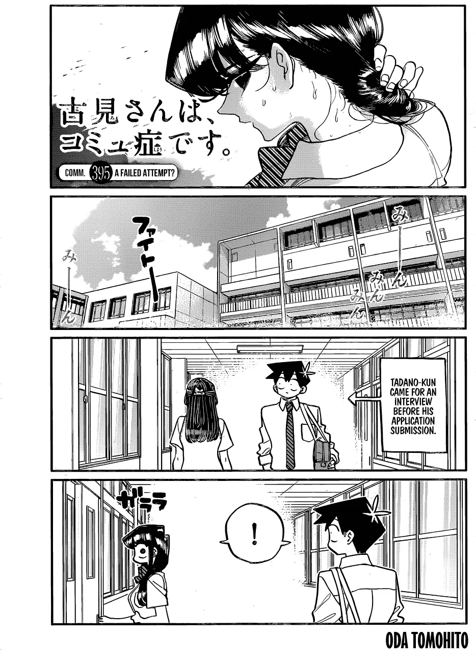 Komi-San Wa Komyushou Desu Mangakakalot X Chapter 395 Page 2