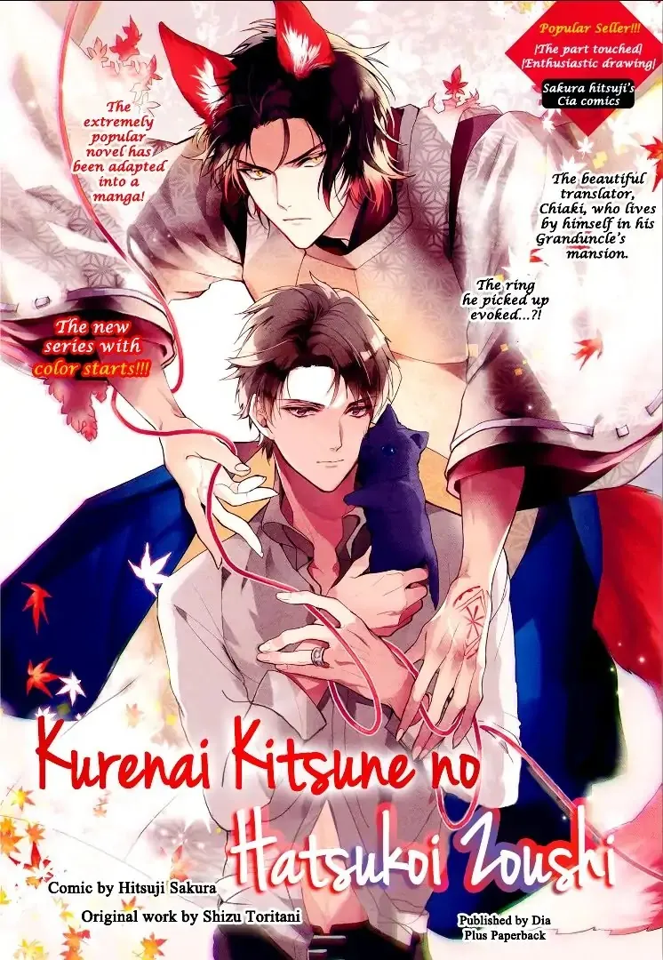 Kurenai Kitsune no Hatsukoi Zoushi Mangakakalot X Chapter 1 Page 7