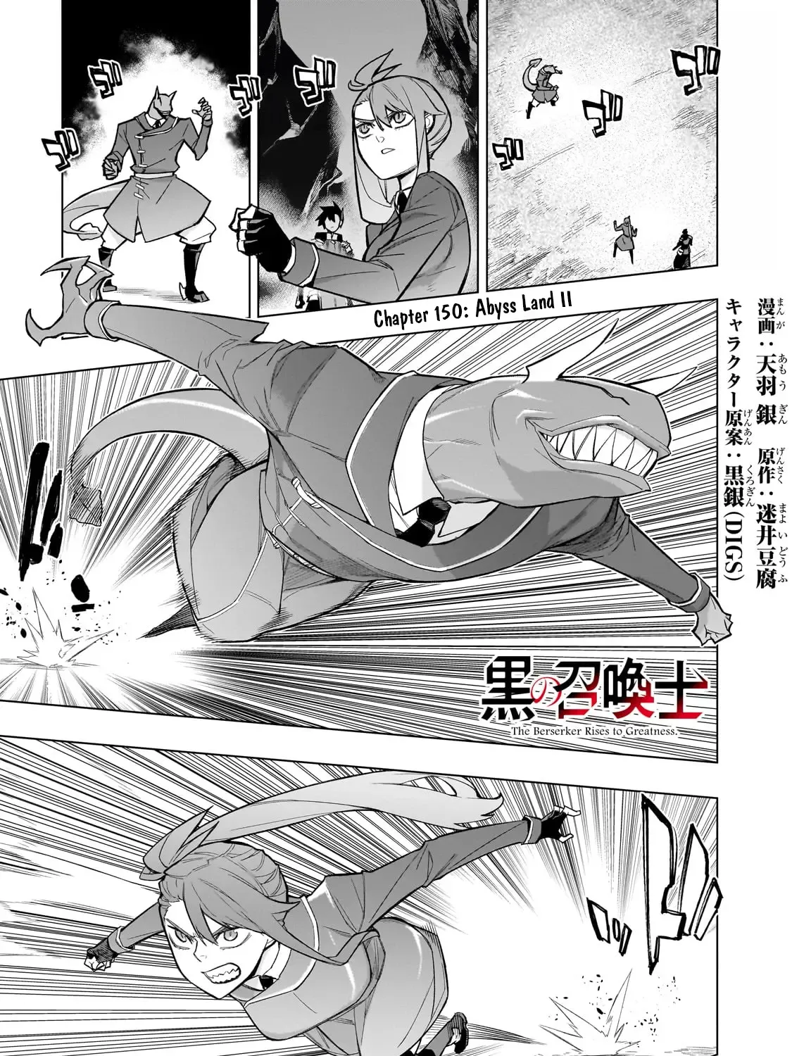 Kuro No Shoukanshi Mangakakalot X Chapter 150 Page 2