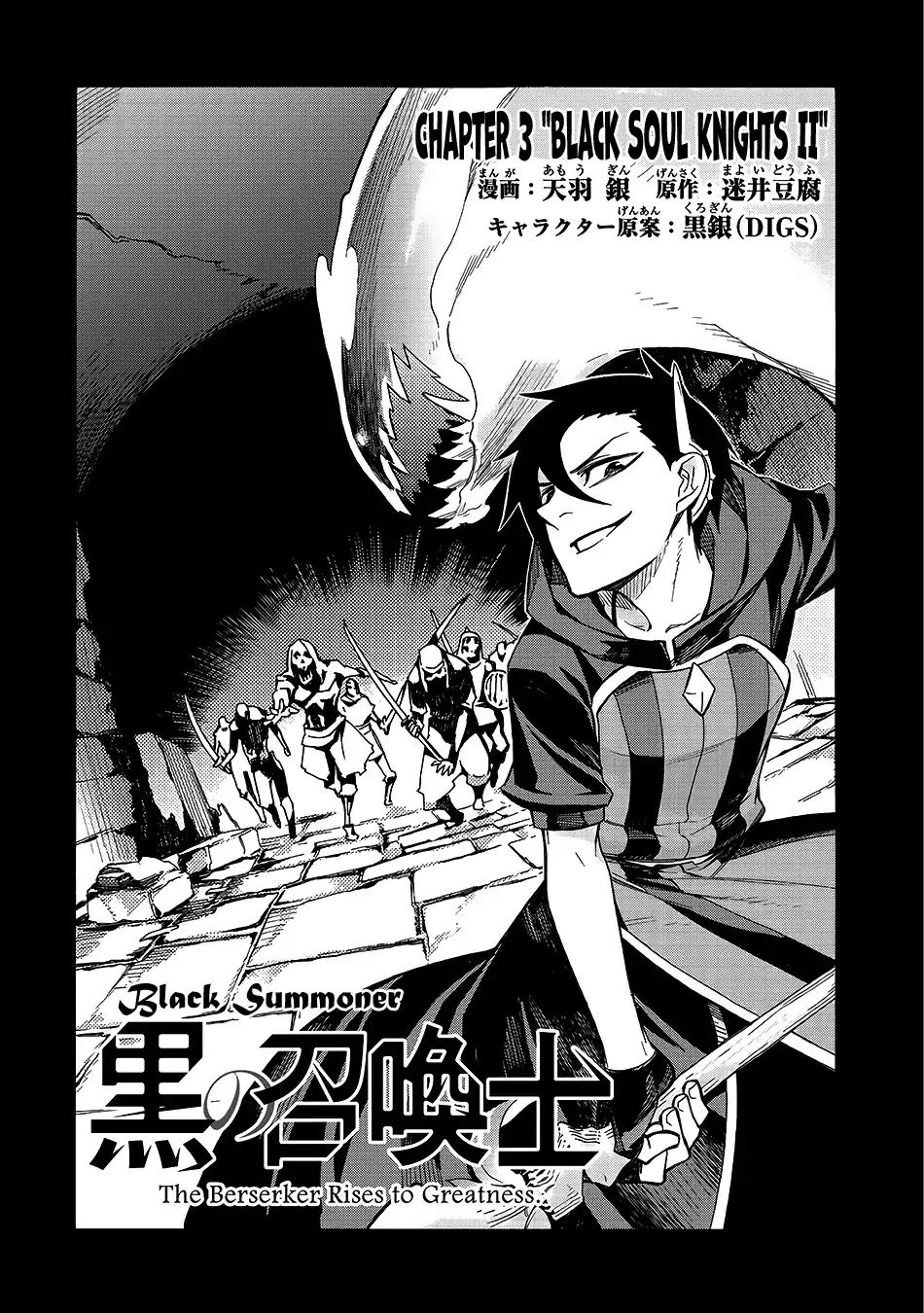 Kuro No Shoukanshi Mangakakalot X Chapter 3 Page 2