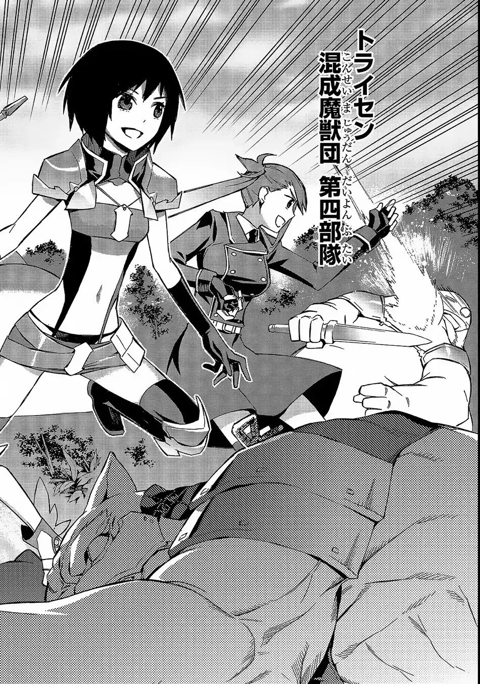 Kuro No Shoukanshi Mangakakalot X Chapter 30 Page 7