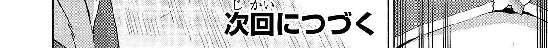 Kuro No Shoukanshi Mangakakalot X Chapter 41 Page 37
