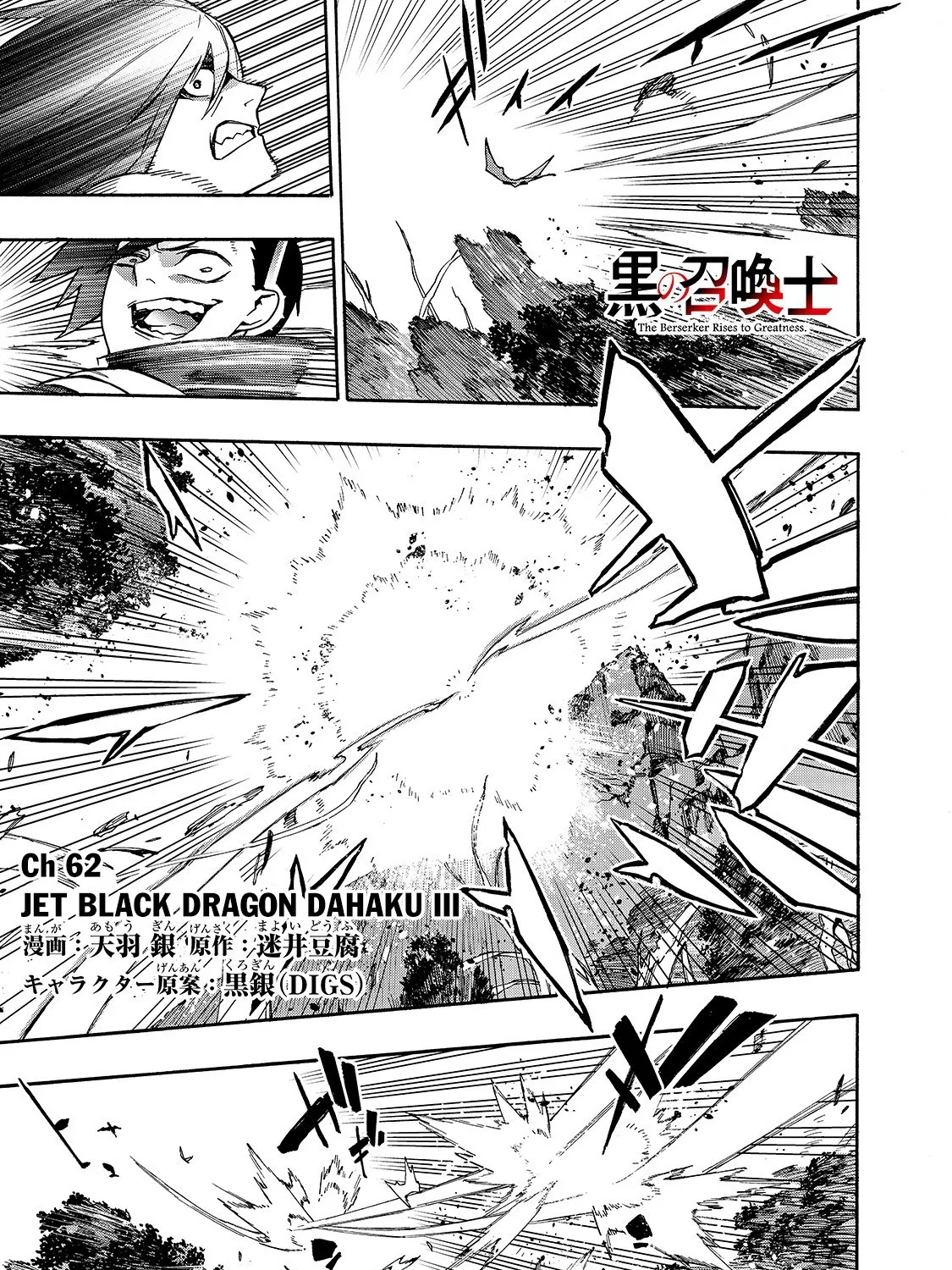Kuro No Shoukanshi Mangakakalot X Chapter 62 Page 2