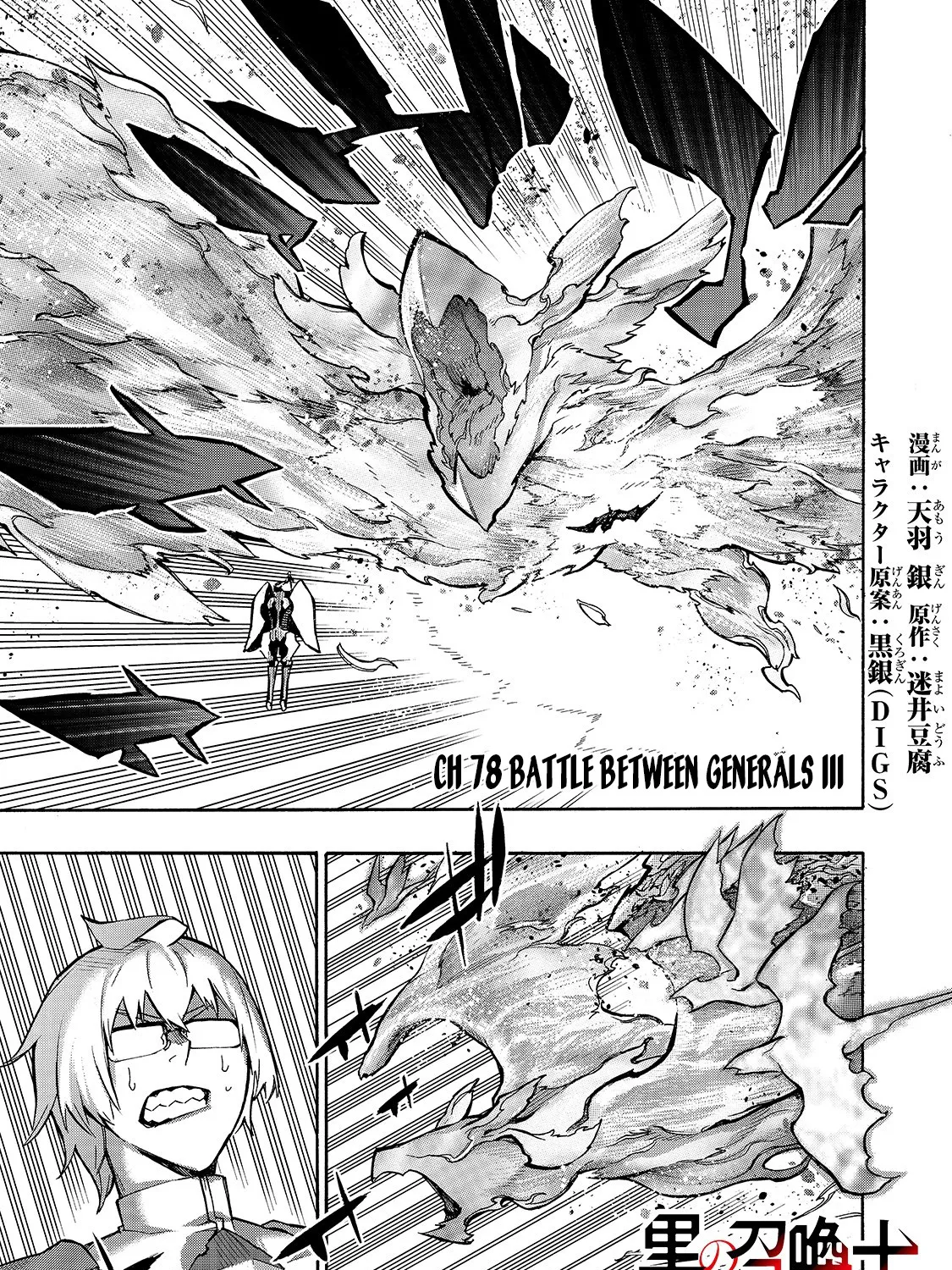 Kuro No Shoukanshi Mangakakalot X Chapter 78 Page 2