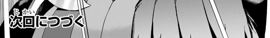 Kuro No Shoukanshi Mangakakalot X Chapter 88 Page 27