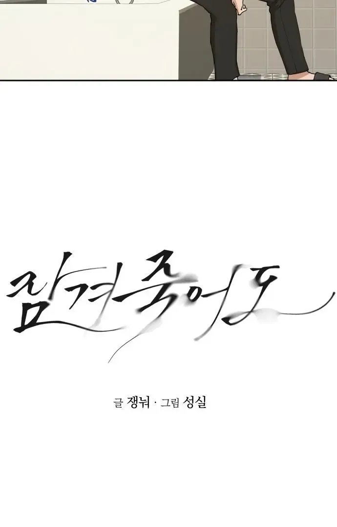 Locked to Death Mangakakalot X Chapter 7 Page 13