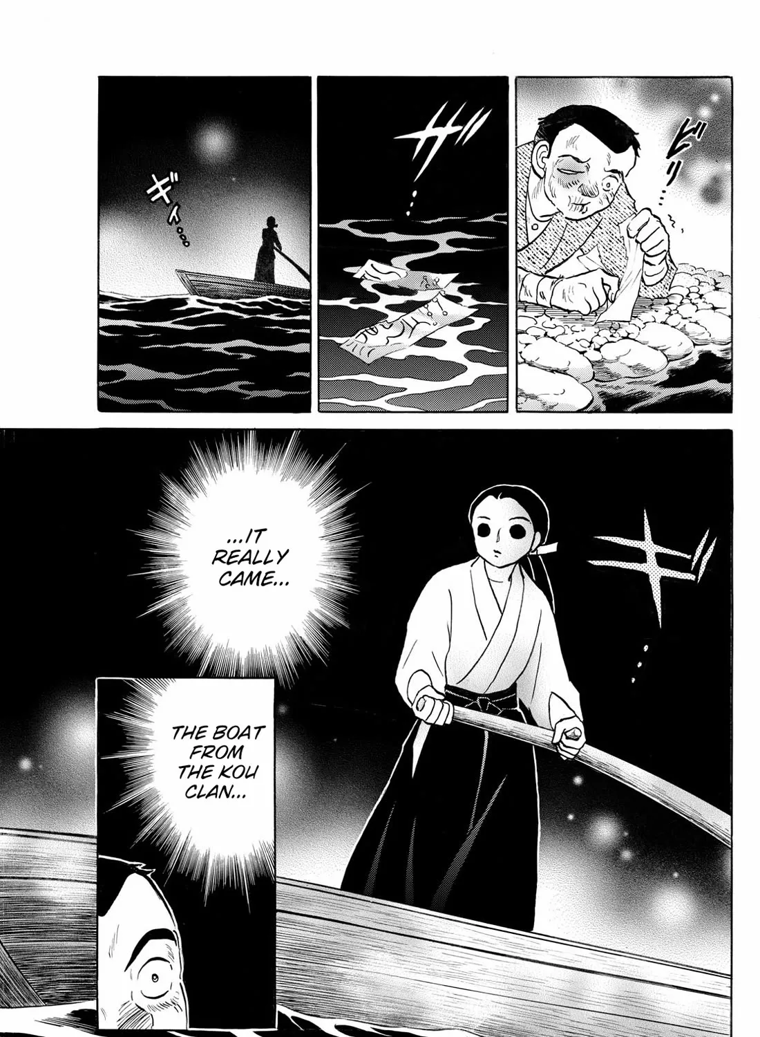 Mao Mangakakalot X Chapter 226 Page 5