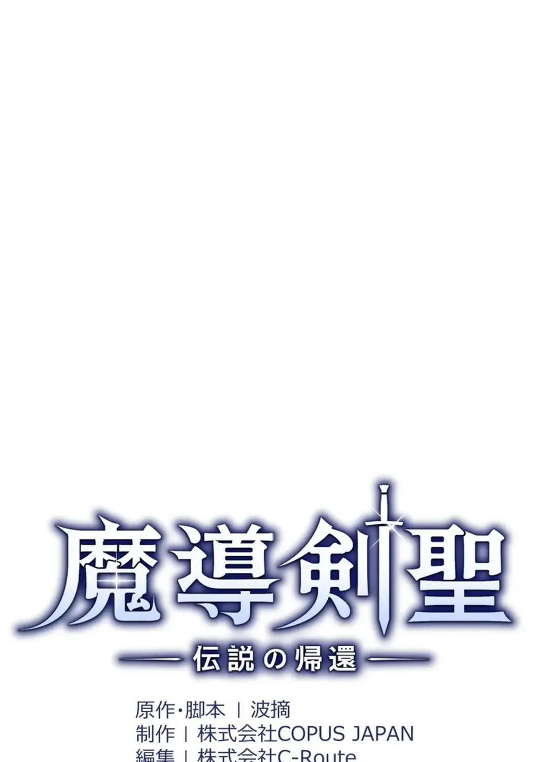 Madou Kensei -Densetsu No Kikan- Mangakakalot X Chapter 11 Page 12