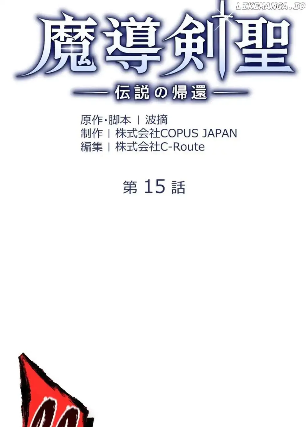 Madou Kensei -Densetsu No Kikan- Mangakakalot X Chapter 15 Page 34