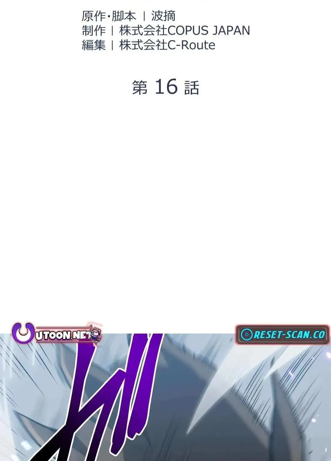 Madou Kensei -Densetsu No Kikan- Mangakakalot X Chapter 16 Page 3