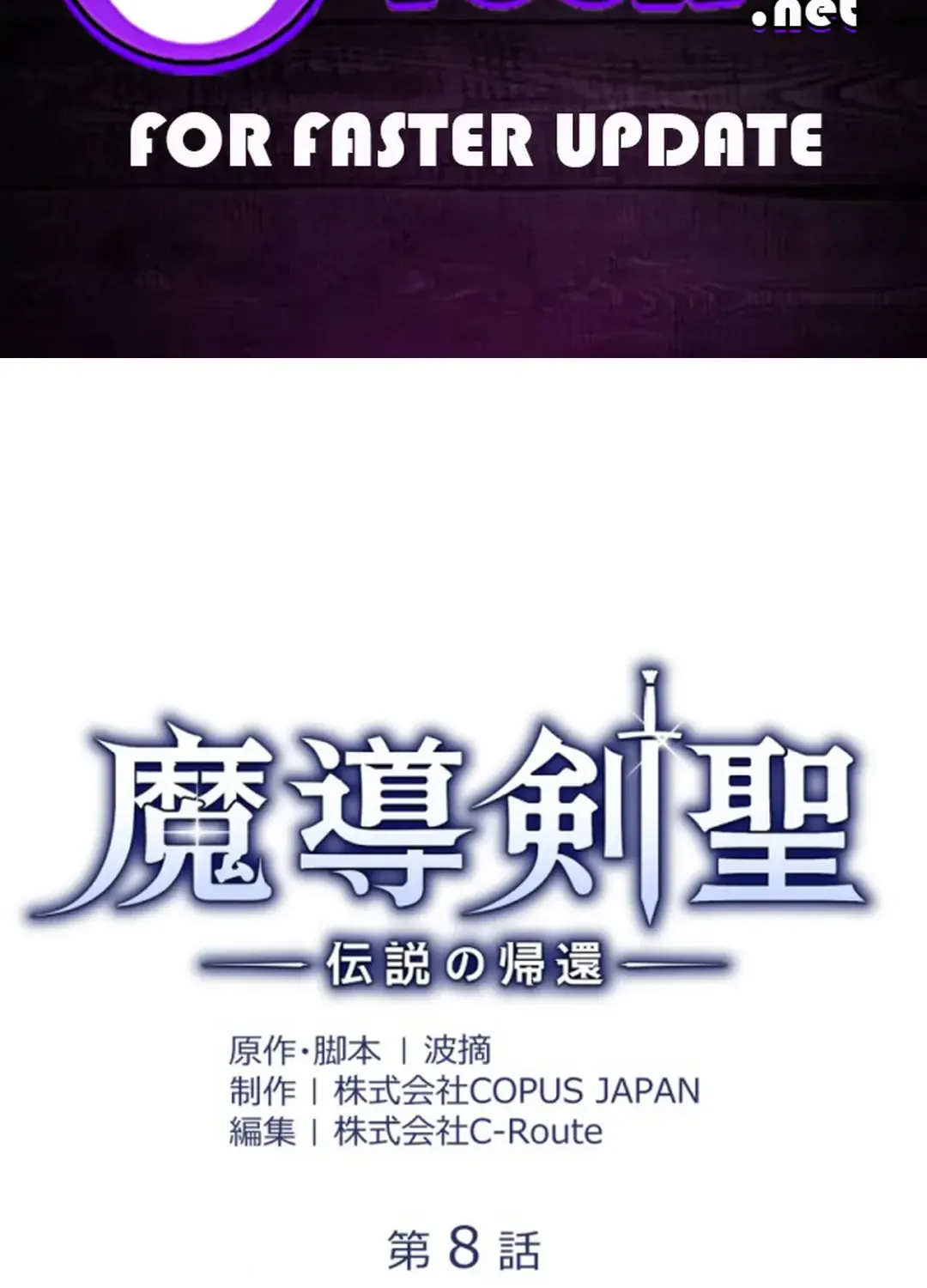 Madou Kensei -Densetsu No Kikan- Mangakakalot X Chapter 8 Page 2