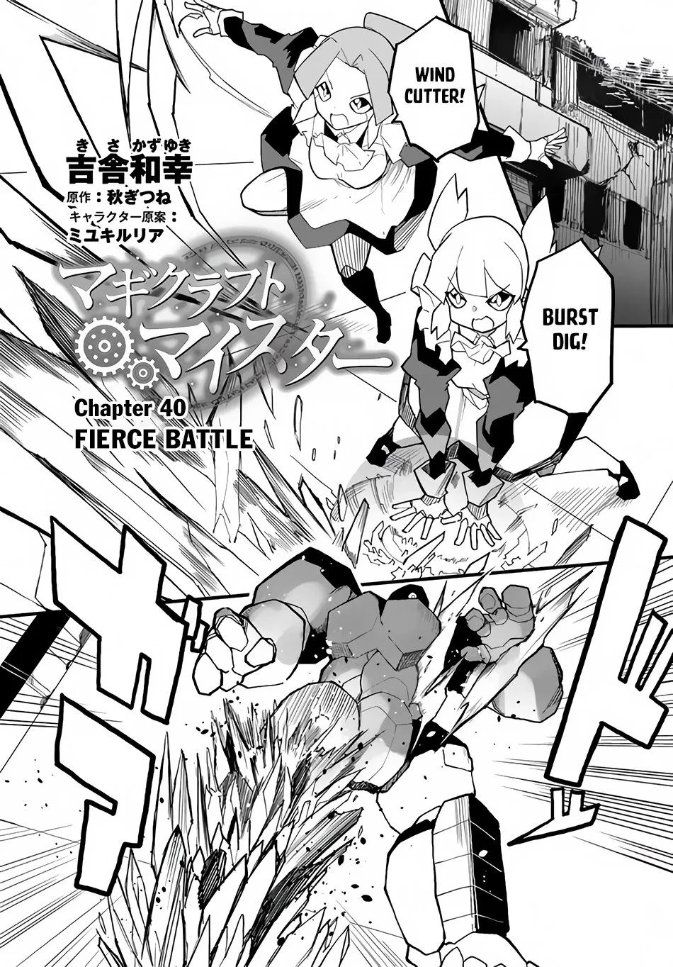 Magi Craft Meister Mangakakalot X Chapter 40 Page 2