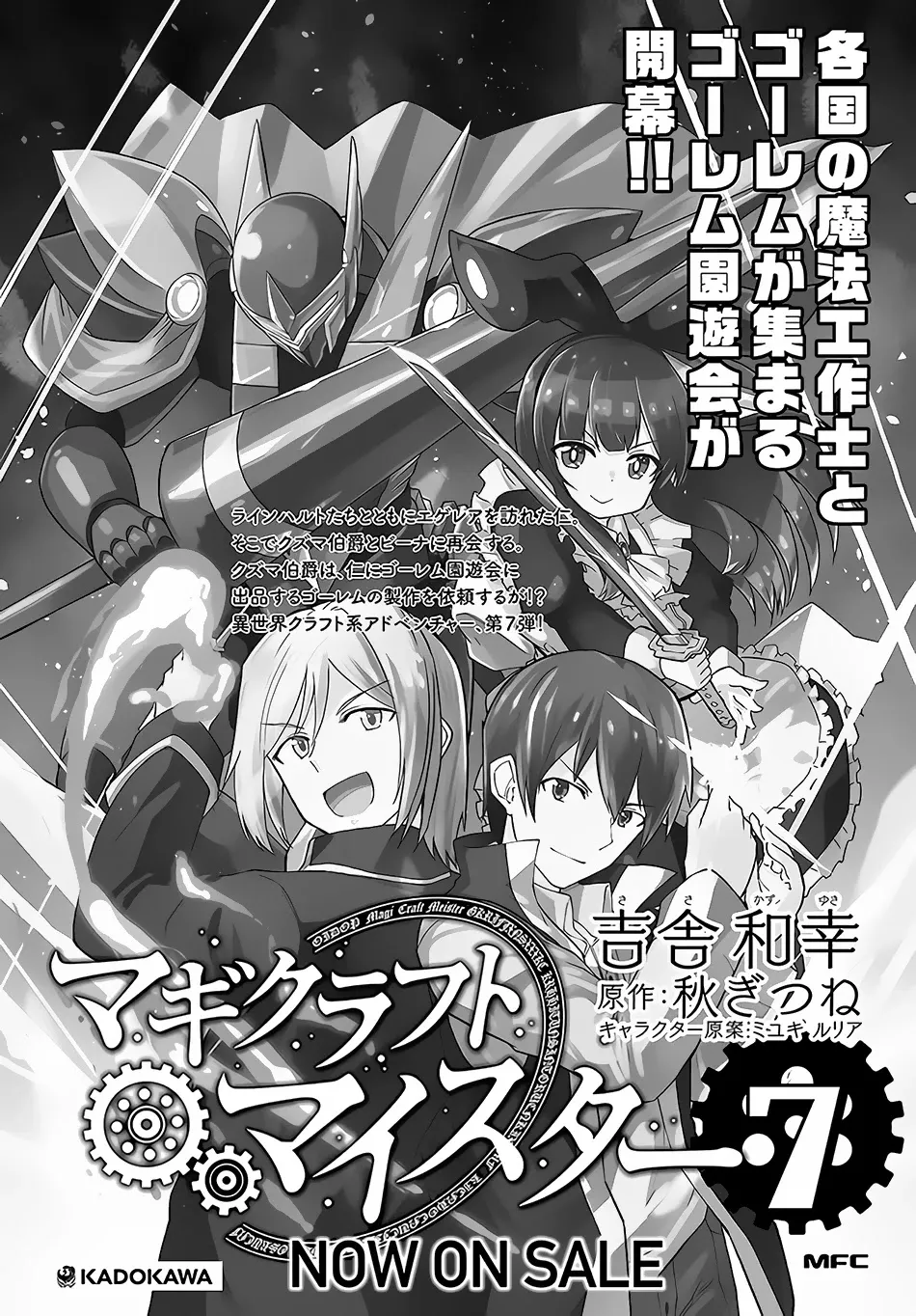 Magi Craft Meister Mangakakalot X Chapter 40 Page 25