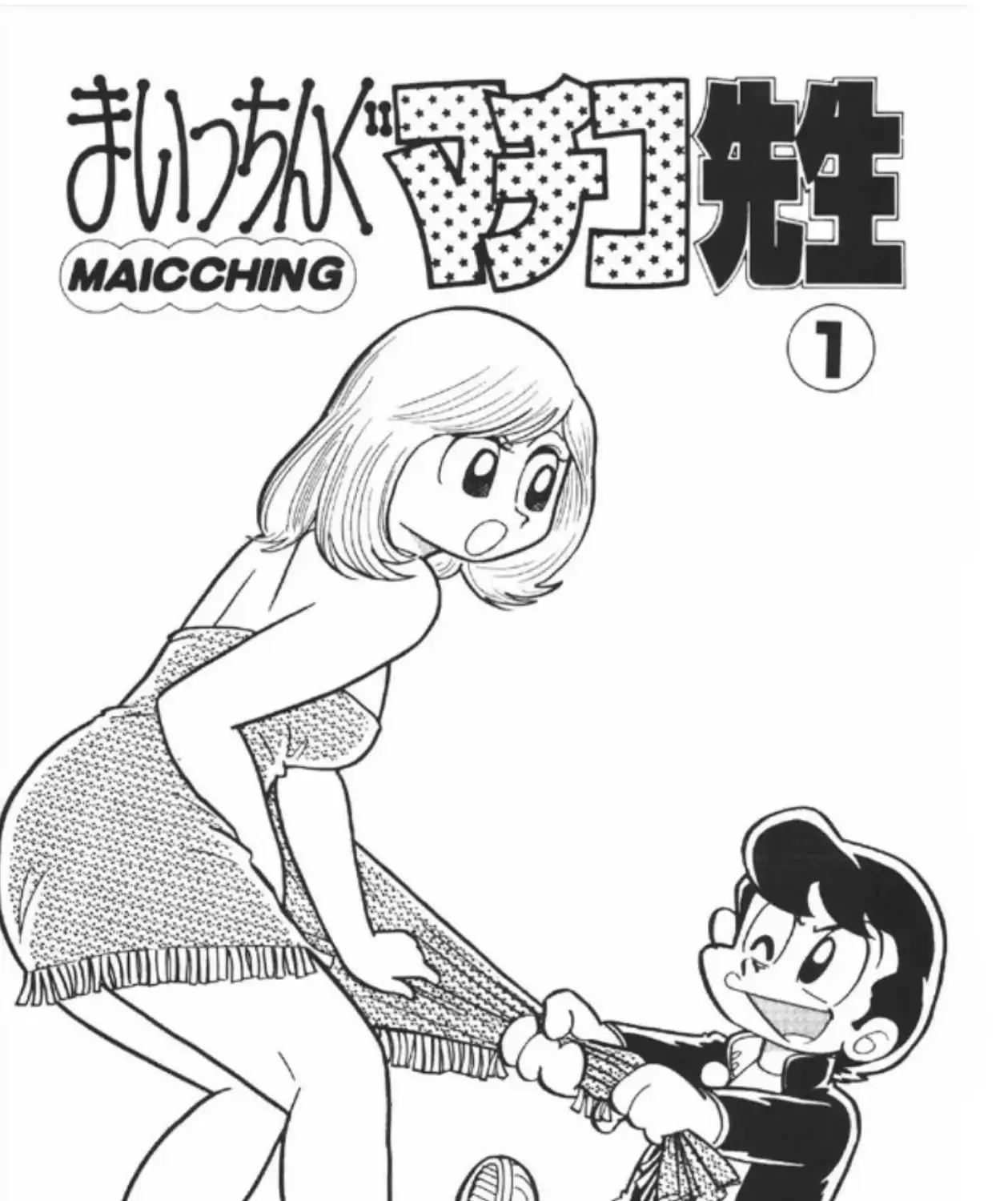 Maicching Machiko-sensei Mangakakalot X Chapter 1 Page 3