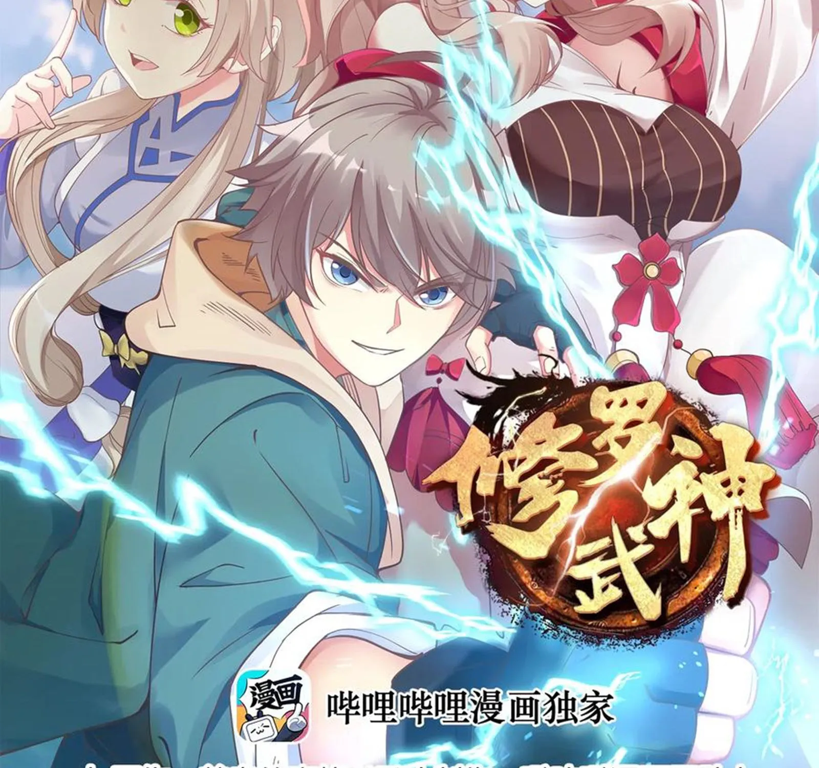 Martial God Asura Mangakakalot X Chapter 86 Page 2