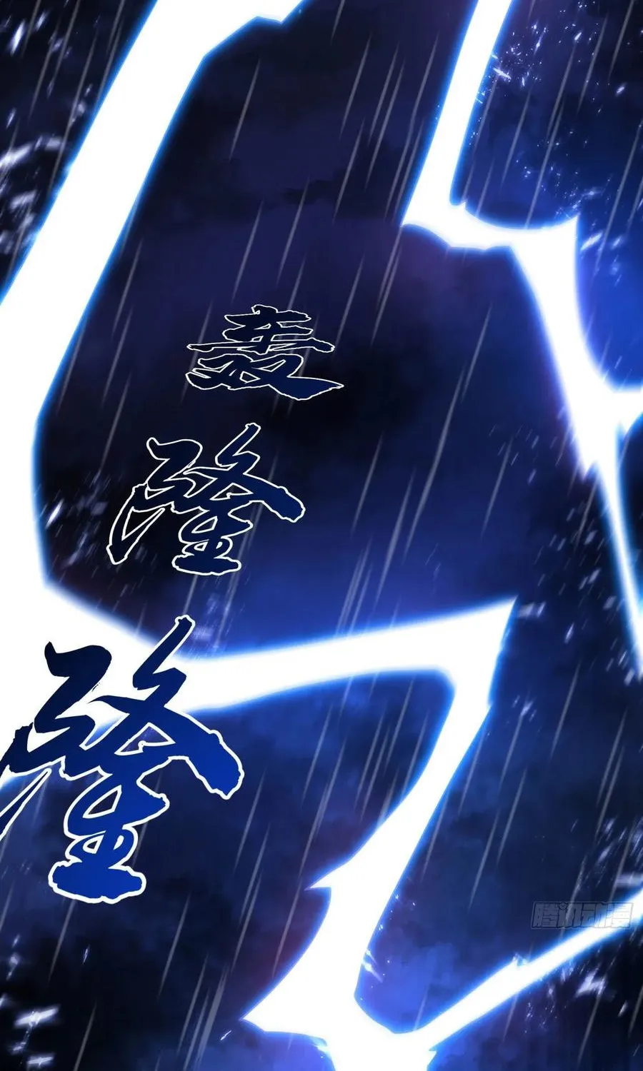 Martial Inverse Mangakakalot X Chapter 69 Page 17