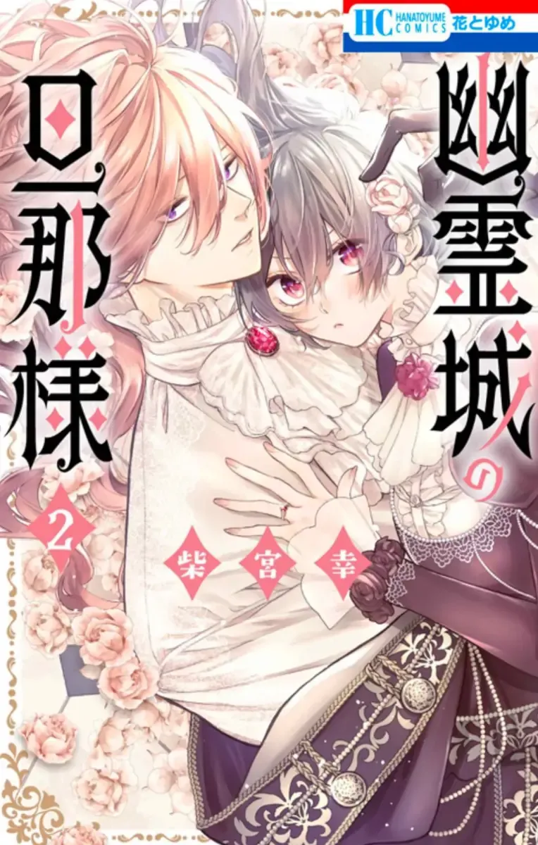 Master of the Ghost Castle Mangakakalot X Chapter 5 Page 2