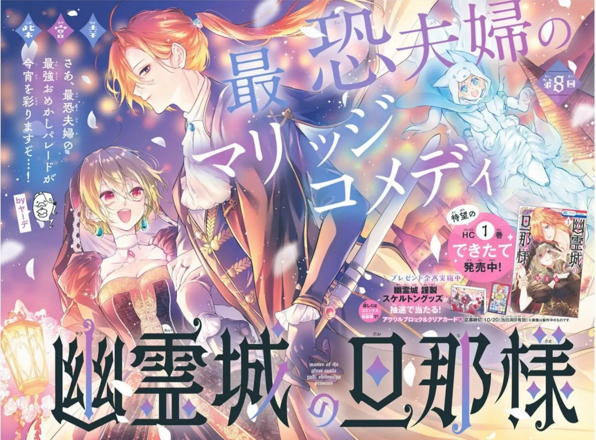 Master of the Ghost Castle Mangakakalot X Chapter 8 Page 2