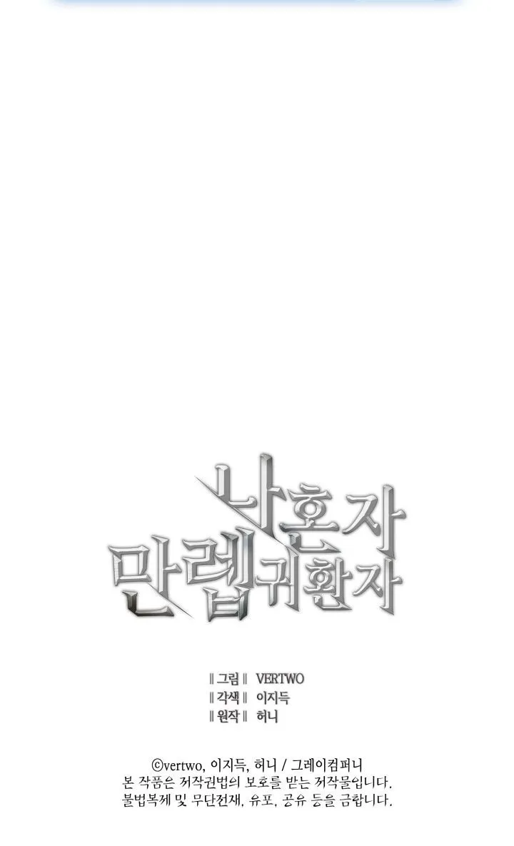 Max Level Returner Mangakakalot X Chapter 0 Page 68