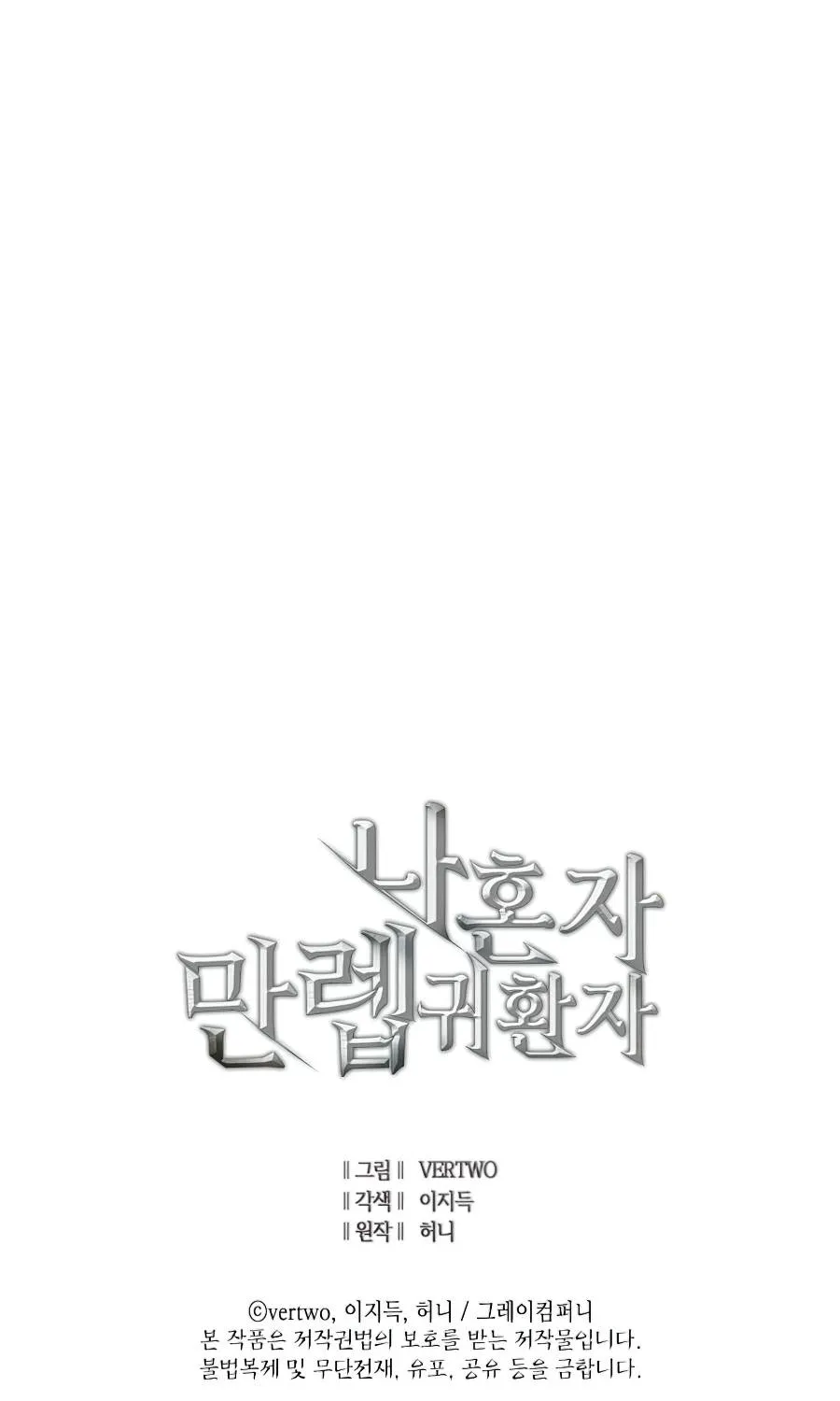 Max Level Returner Mangakakalot X Chapter 109 Page 103