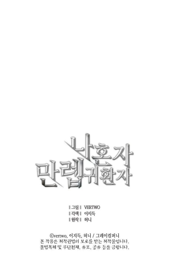 Max Level Returner Mangakakalot X Chapter 10 Page 81