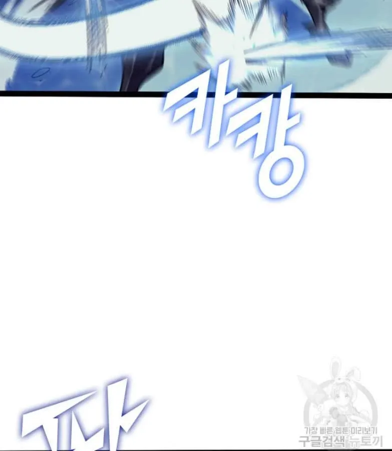 Max Level Returner Mangakakalot X Chapter 156 Page 74