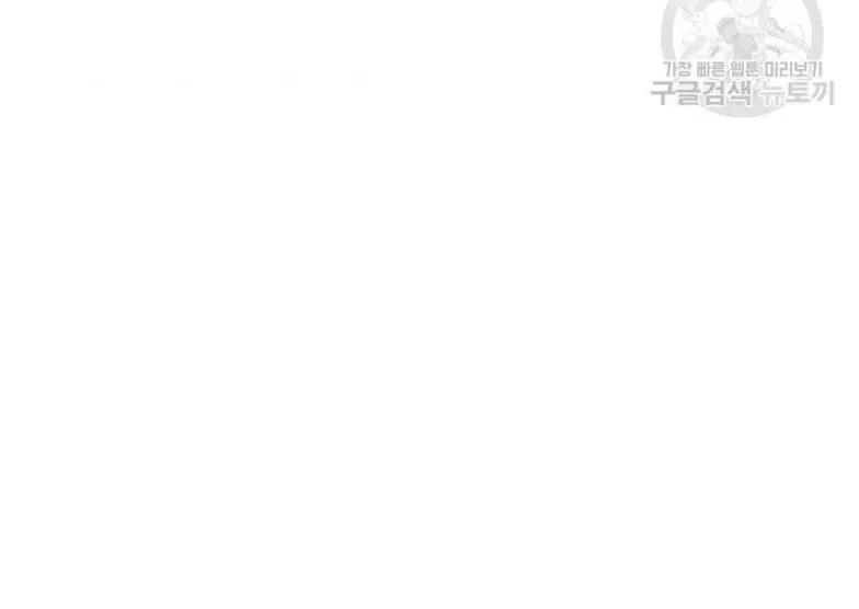 Max Level Returner Mangakakalot X Chapter 158 Page 118