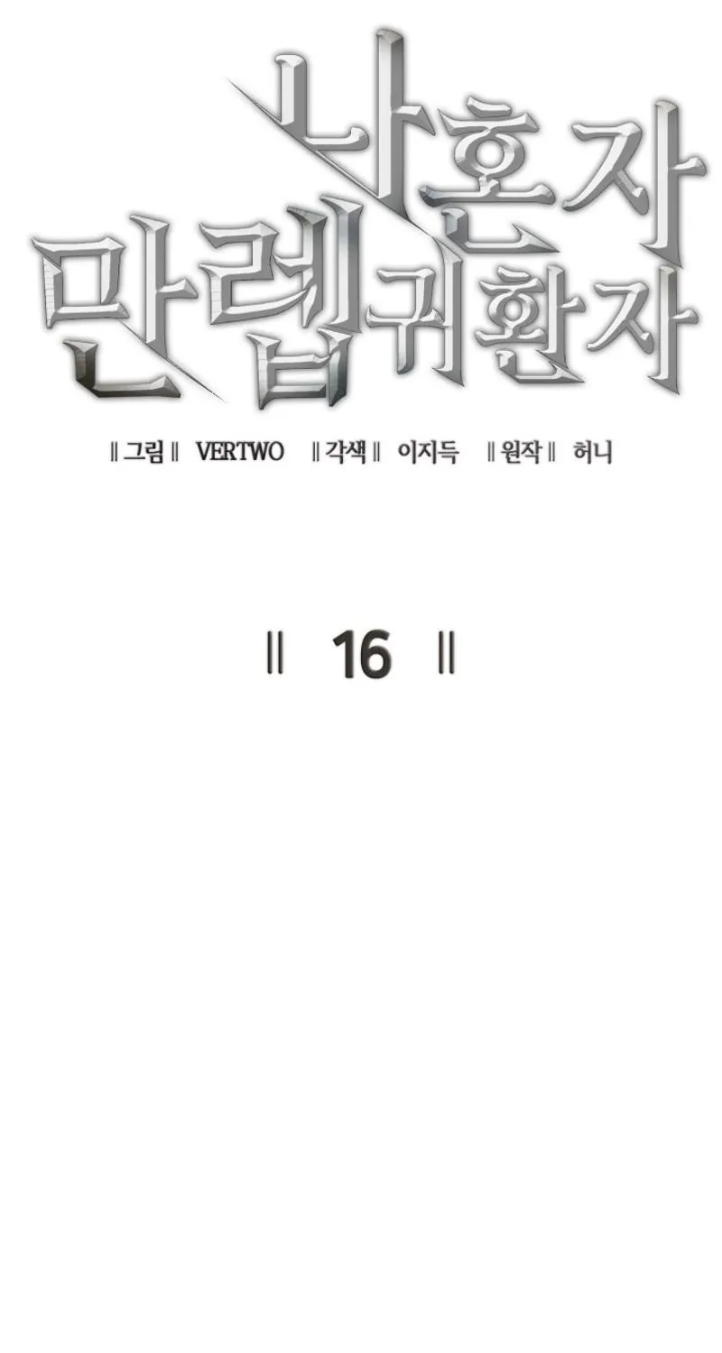 Max Level Returner Mangakakalot X Chapter 16 Page 15