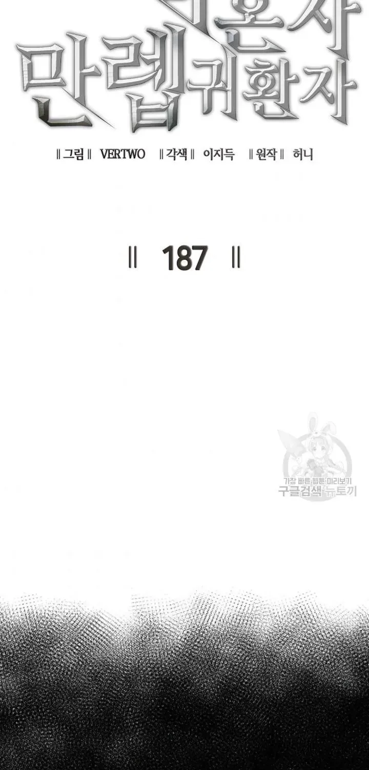 Max Level Returner Mangakakalot X Chapter 187 Page 25