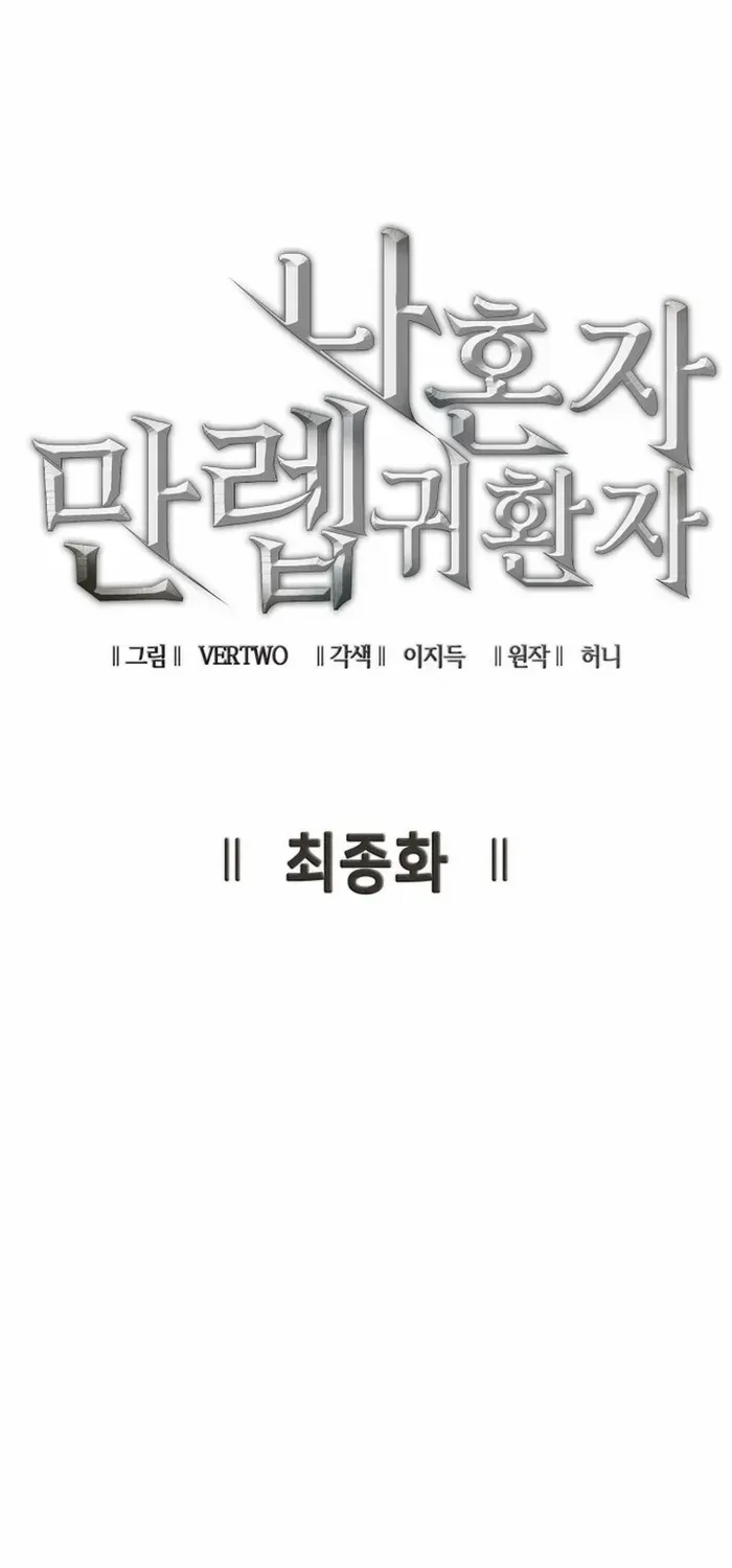 Max Level Returner Mangakakalot X Chapter 200 Page 29