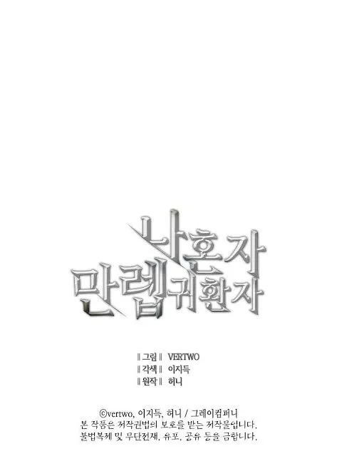 Max Level Returner Mangakakalot X Chapter 79 Page 52