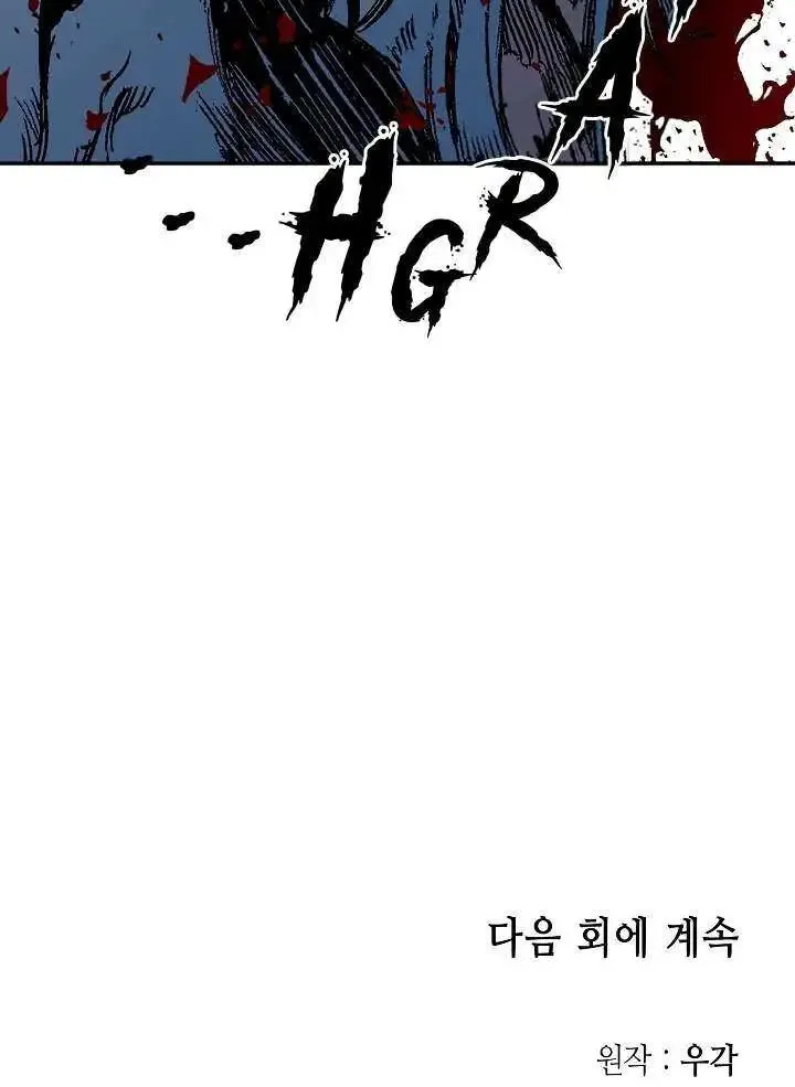 Memoir Of The God Of War Mangakakalot X Chapter 185 Page 110