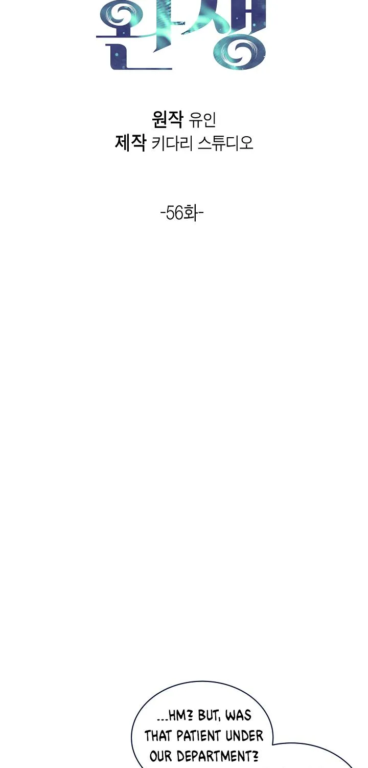 Medical Return Mangakakalot X Chapter 56 Page 7