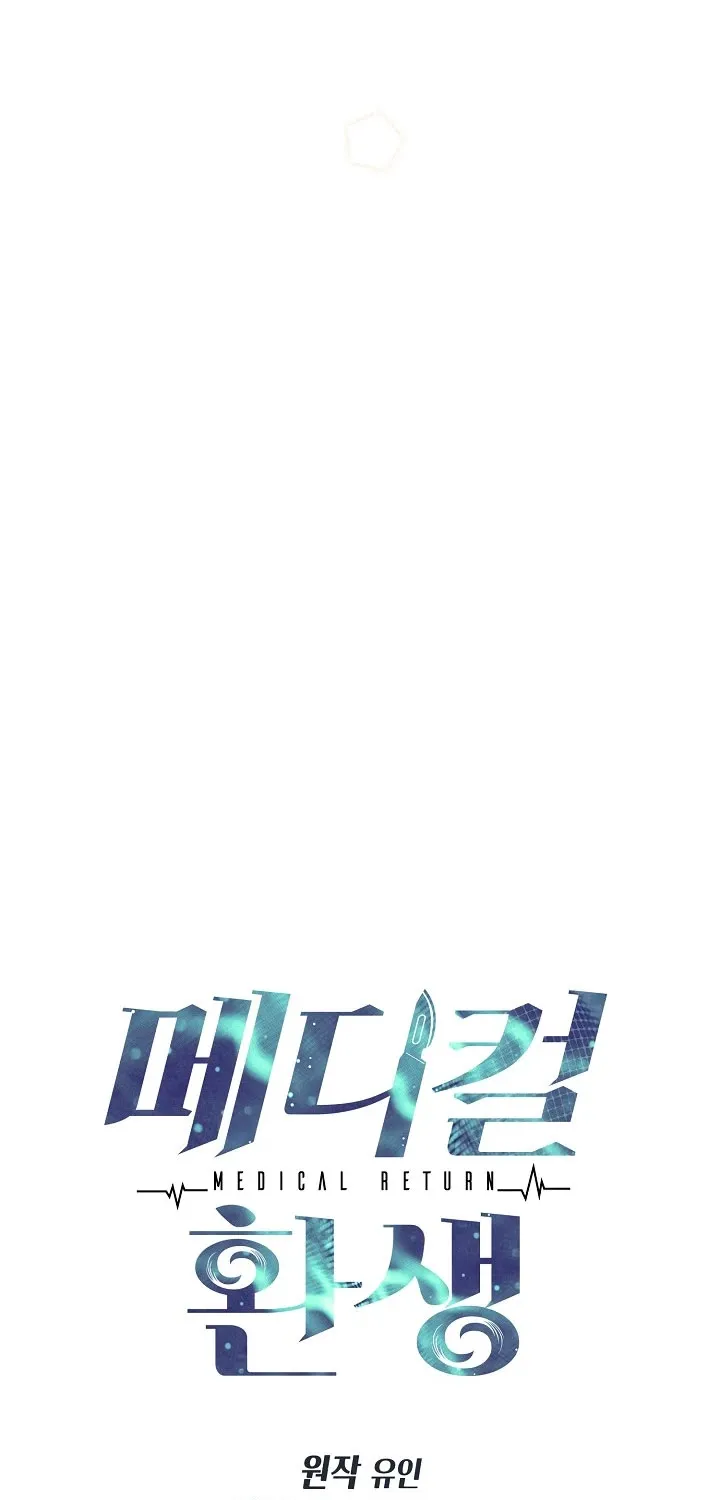 Medical Return Mangakakalot X Chapter 78 Page 15
