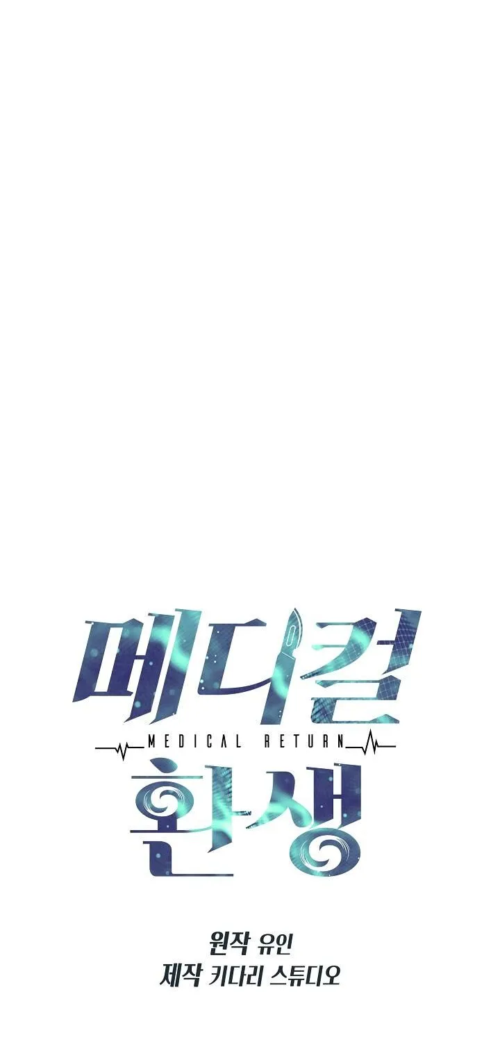 Medical Return Mangakakalot X Chapter 96 Page 5