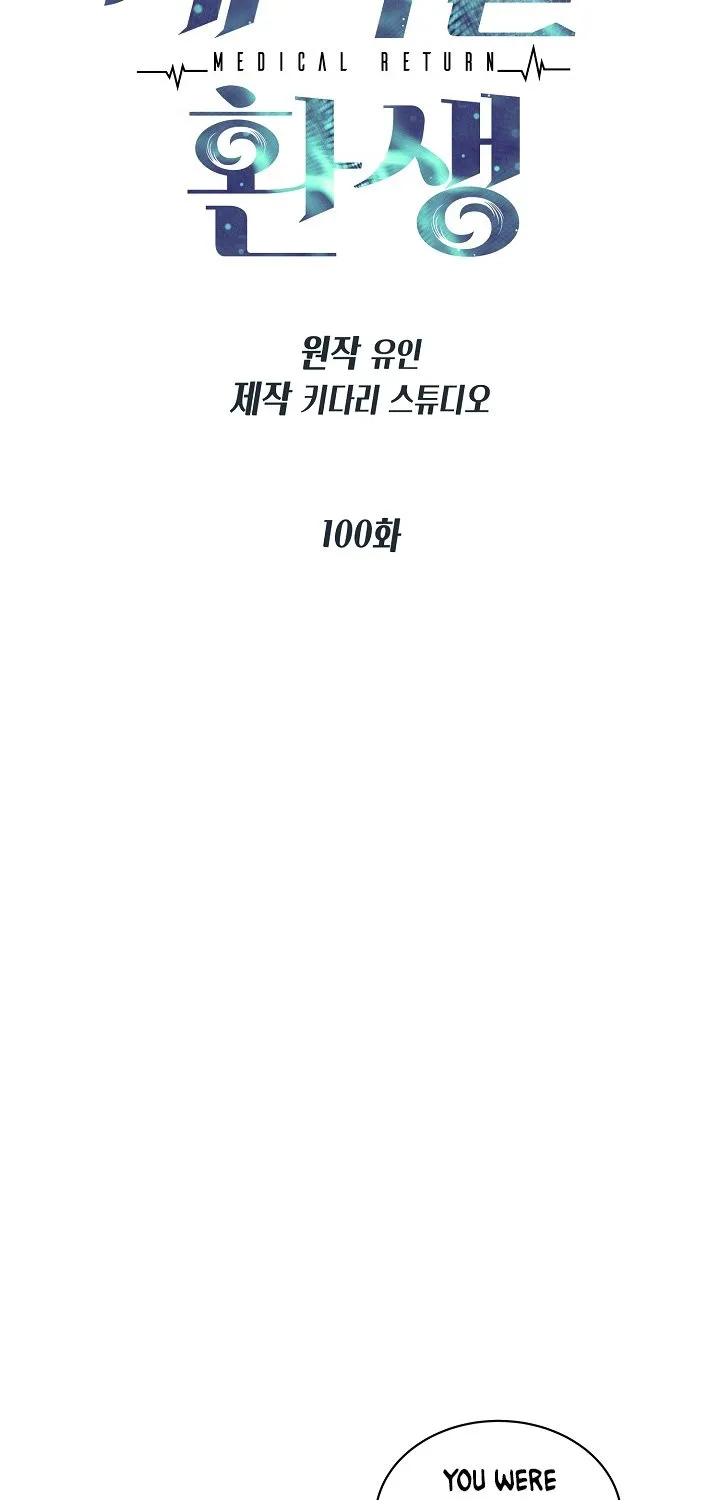 Medical Return Mangakakalot X Chapter 100 Page 9