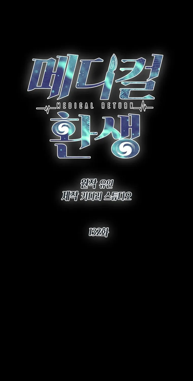 Medical Return Mangakakalot X Chapter 132 Page 9