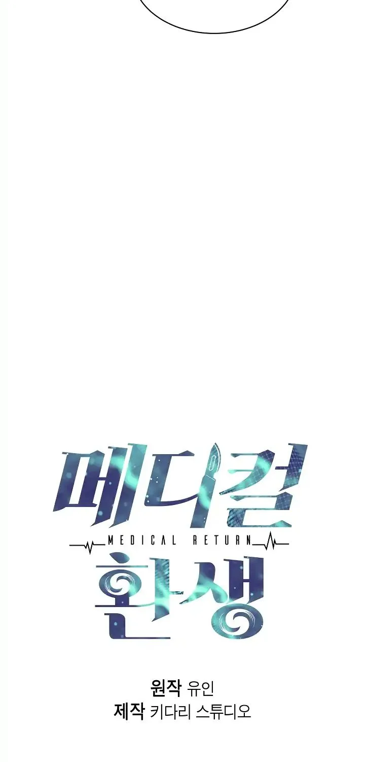 Medical Return Mangakakalot X Chapter 32 Page 5