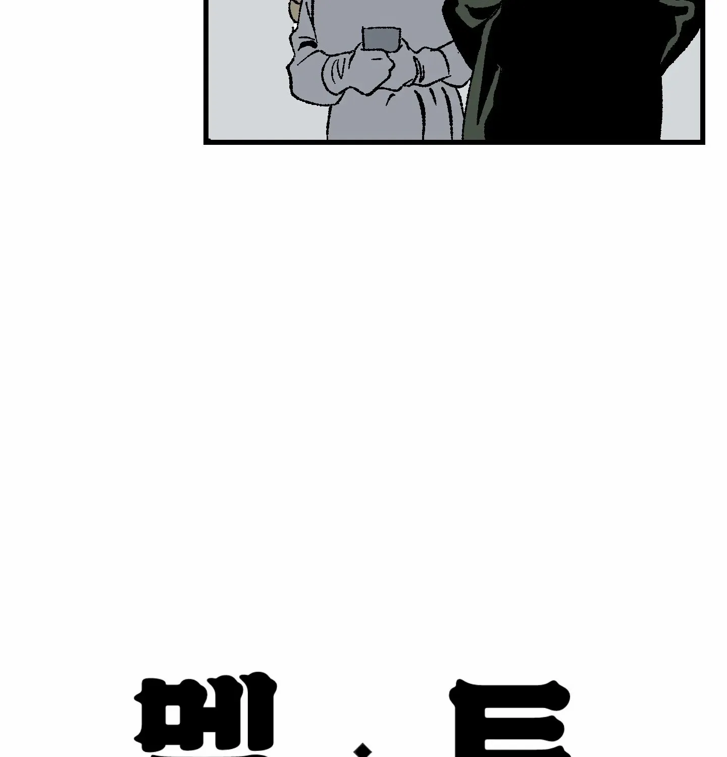 Melt Bless You Mangakakalot X Chapter 2 Page 125
