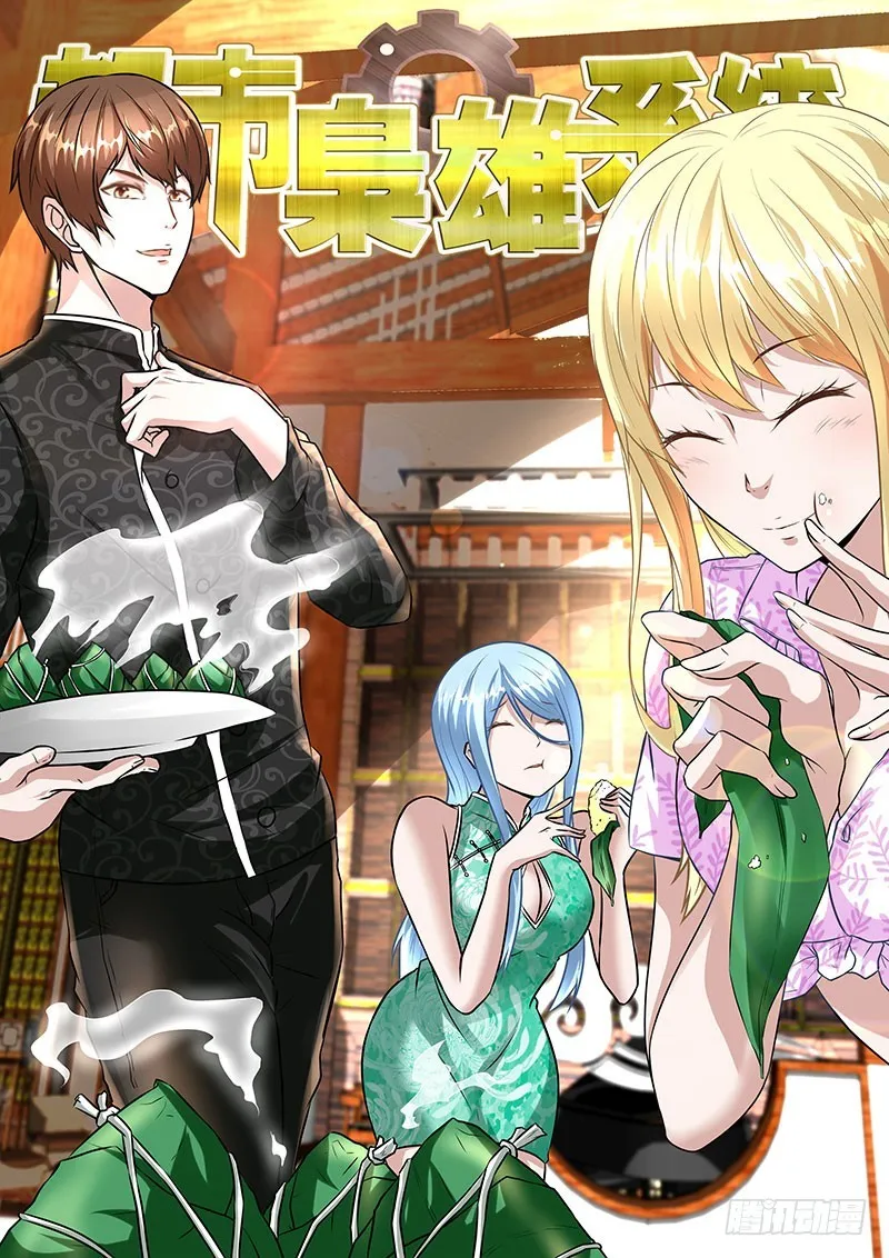 Metropolitan System Mangakakalot X Chapter 25 Page 1