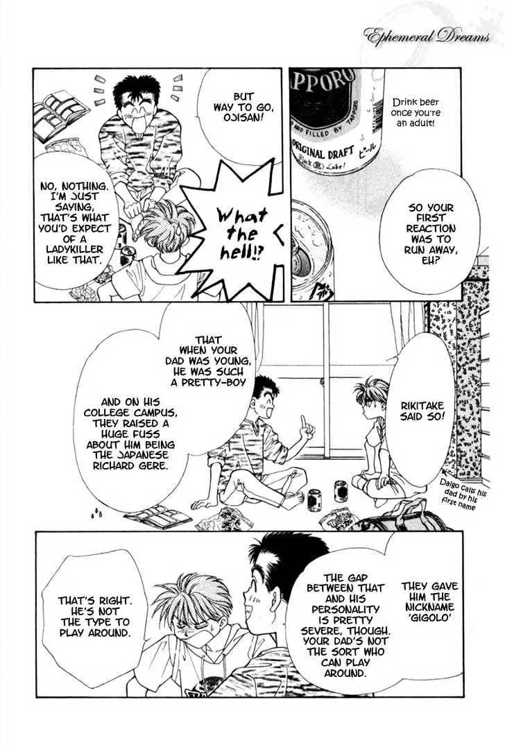 Mirai no Utena - undefined - Page 11