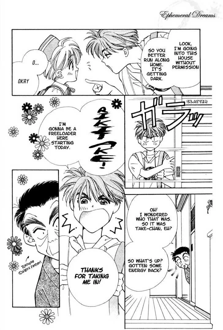 Mirai no Utena - undefined - Page 9